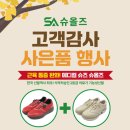 슈올즈창원
