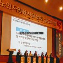 "제11회 전국노인자원봉사 대축제" 개막식 이미지