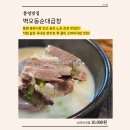 밥짱소머리국밥 | 통영 맛집ㅣ통영국밥맛집ㅣ통영 중앙시장 인근 숨은 맛집ㅣ벽오동순대곱창 소머리국밥 후기