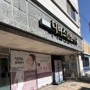 알포유스킨앤바디 고현점 | [천안바디관리] 디바스킨앤바디에서 출산후 벌어진 복직근이개를 돌리기위한 복부체험후기
