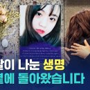 장기 이식으로 우리 딸이 살린 6명 중 1명과 아주 특별한 만남 이미지