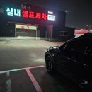 서해셀프세차장 이미지