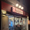 복현 가까운약국 | [대구 복현동 맛집] 가마솥 비주얼 끝판왕! 푸짐한 가성비 '스도리 대구복현점' 경북대 맛집 솔직 후기