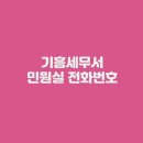 영덕세무서울진지서 이미지