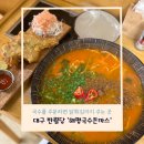 해평시장 | 현백 근처 혼밥하기 좋은 곳 국수를 주문하면 닭다리를 주는 식당 ‘해평 국수 돈까스‘ 내돈내산 후기