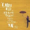 한국잇츠캘리그라피협회마야손글씨