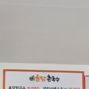 율담촌국수덕계점 이미지