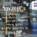 아이디어안경원 구제주점 이미지