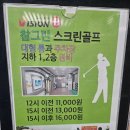 유성스크린빌딩 이미지