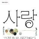 고전사랑