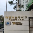 서울맹학교(이료전공교육관)