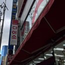 (주)아성다이소 부산금정점 | 임티 주세용