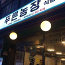 마제농장 이미지