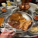 무한삼겹시대(산본점) | 산본 고기집 라면까지 무한리필 가능한 갈비도둑