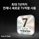 41190-01-07-189 | 대형 티비 75인치, 크기만 보면 될까? 삼성 MH80 선택 기준 정리