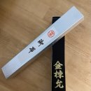삼송유도회관 네이버블로그