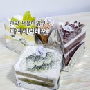 기타(플라스틱칩) | [관악/서울대입구] 파티세리레오 - 서울대입구 신상 케이크 맛집 카페