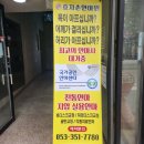 효자손안마원 이미지