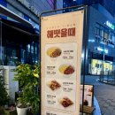 감탄계숯불치킨광교