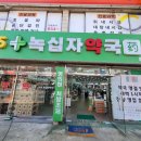 합정녹십자약국 이미지