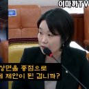 이소영 의원 잘하긴 진짜... 잘 합니다 - 원희룡 망신 제대로 당하네요 이미지