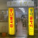 극동호프