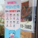 철판떼기(범서) 이미지