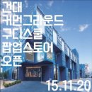 모아스쿨