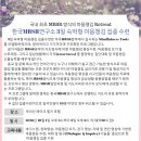한국MBSR연구소