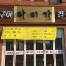 다미한식뷔페 티스토리
