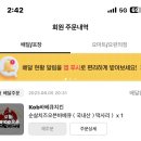 곡반정동 [KOB] 바베큐치킨 후기