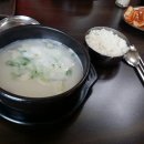 동송가마솥왕곰탕