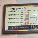 옥천초량순대