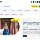 외국어로서의 한국어교육개론 | 한국어교원자격증 취득 방법 w.사이버한국외대