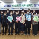 백의민족세탁소 이미지