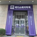 일약국 네이버블로그