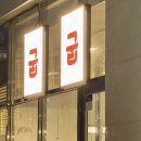 대원초등학교 | 창원 대원동 돼지고기집 굽굽 내돈내산 솔직후기