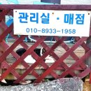 녹천매점