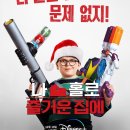 즐거운집 이미지