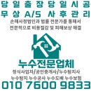 강북설비자재