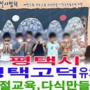 평택성동유치원 이미지