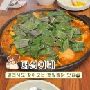 소로3-대성05 | 은평구 맛집 "대성이네"🥘 멀리서도 찾아오는 15년 전통 찜닭 맛집 (ft. 깻잎찜닭💚)