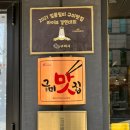 이수제철판왕돈까스 이미지