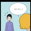 유미의세포들 세계관 속 (그나마) 미남들 이미지