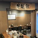 우월한곰탕 | 용산 맛집 추천 수육전골맛집 우월관 본점 후기