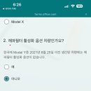 레트로핏
