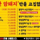 검암뒷고기숯불꼼장어