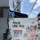 털털한왕언니 | 대구 패디플래닝 상인동발각질제거 털털한 왕언니왁싱