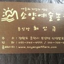 하루소양 이미지