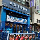 육회와연어 | [안산 고잔동] 유튜버 히밥님도 극찬한 육회야문연어 안산점, 신선하고 실한 육회와 연어의 미친 조합 후기
